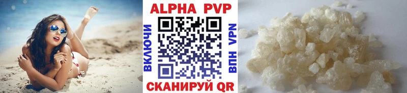 Купить закладки  Советская Гавань  А ПВП Соль 