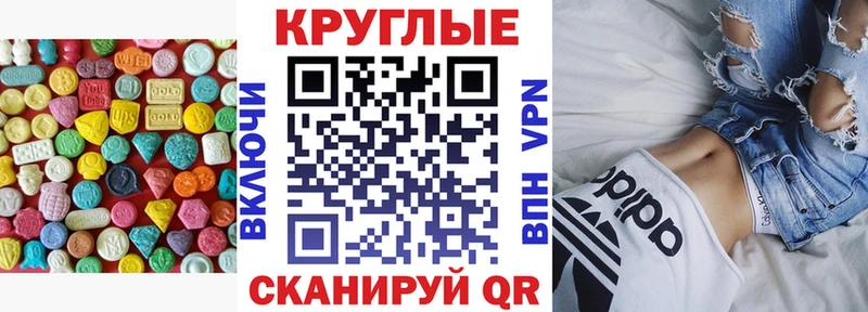 ЭКСТАЗИ 300 mg Купить Советская Гавань