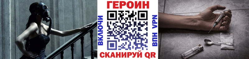 ГЕРОИН афганец  Купить где  Советская Гавань 