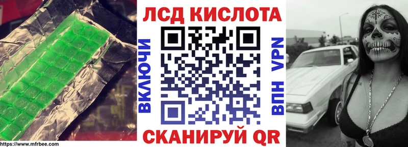 Купить  Советская Гавань  ЛСД экстази кислота 