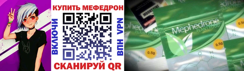 Купить закладки  Советская Гавань  Мефедрон кристаллы 